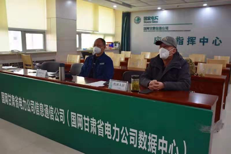 【甘肅全民戰(zhàn)“疫”】國(guó)網(wǎng)甘肅信通公司再部署、再落實(shí)，堅(jiān)決打贏疫情防控阻擊戰(zhàn)