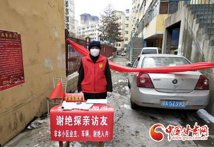 【甘肅全民戰(zhàn)“疫”】蘭州榆中:基層黨建走在前 “三個確?！睉?zhàn)“疫”情