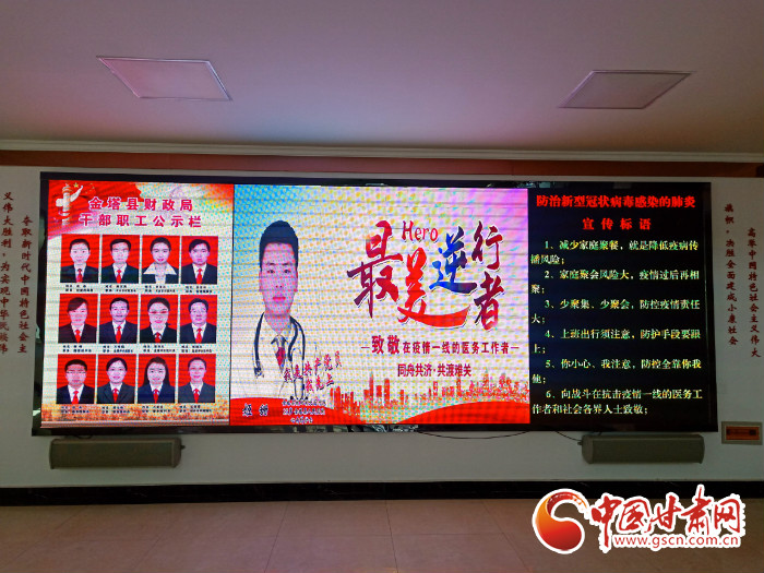 【甘肅全民戰(zhàn)“疫”】酒泉金塔縣：致敬！為最美逆行者亮燈加油