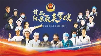 致敬！首屆“隴原最美警嫂” 