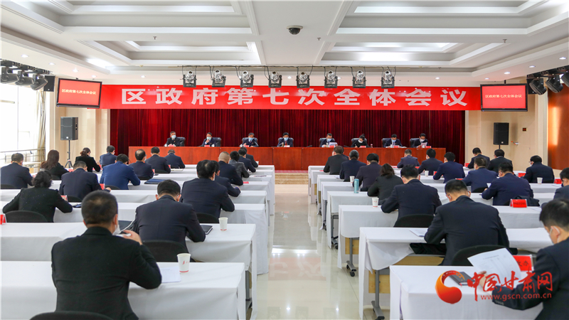 以“馬上就辦、真抓實(shí)干”的執(zhí)行力 奮力奪取統(tǒng)籌推進(jìn)疫情防控和經(jīng)濟(jì)社會(huì)發(fā)展雙勝利——安寧區(qū)政府召開第七次全體會(huì)議