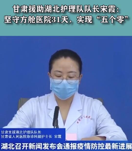 短視頻丨堅(jiān)守方艙醫(yī)院31天，實(shí)現(xiàn)“五個零”