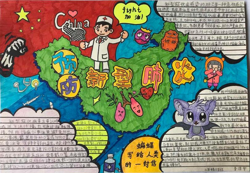 “疫情當(dāng)前，孩子們有‘畫’說”作品展播（四十五）