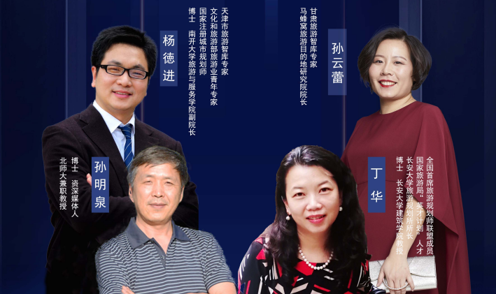 干貨滿滿！專家學(xué)者為疫后甘肅文旅振興獻(xiàn)智獻(xiàn)策