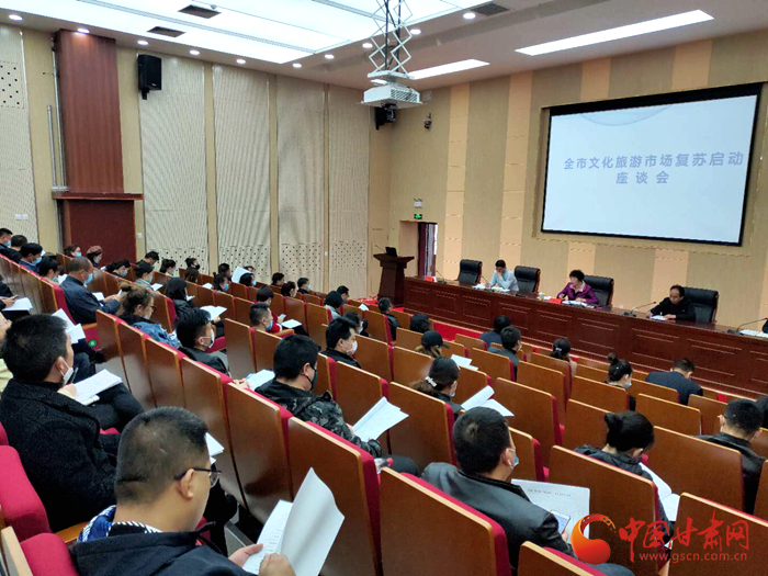 看那花開！武威市文化旅游市場復(fù)蘇啟動(dòng)座談會(huì)召開（圖）