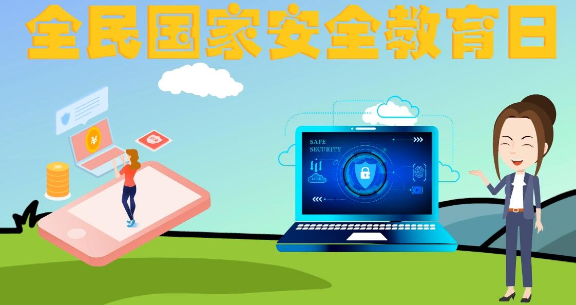 微動(dòng)畫|安全日話安全 ，請記住這“八個(gè)不要”！