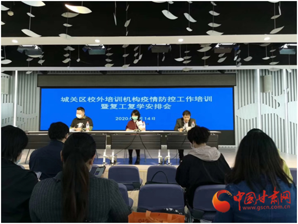 蘭州市城關(guān)區(qū)成人培訓(xùn)、高三年級(jí)培訓(xùn)班申請(qǐng)開課時(shí)間從明天開始