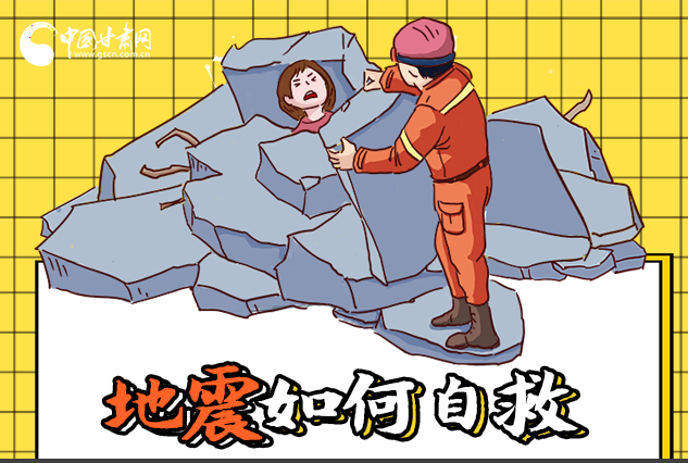 海報|全國防災(zāi)減災(zāi)日，你必須牢記的防災(zāi)知識！