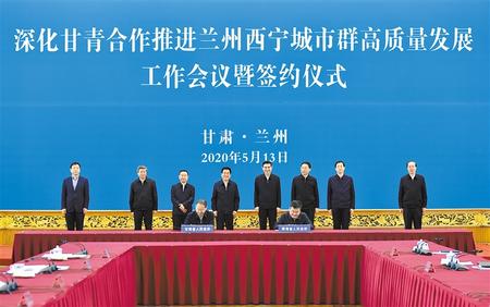 深化甘青合作推進蘭州西寧城市群高質量發(fā)展工作會議暨簽約儀式在蘭舉行 林鐸王建軍講話 唐仁健劉寧介紹情況