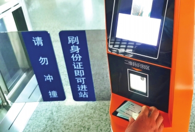 6月20日起 全國(guó)普速鐵路實(shí)施電子客票