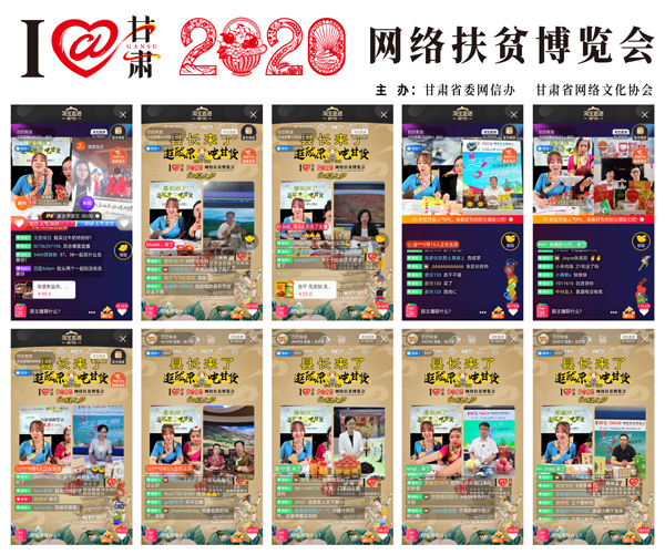 他們把綠水青山搬進(jìn)了網(wǎng)絡(luò)直播間——“逛隴原，吃甘貨“嗨翻百萬網(wǎng)友；變身史上最強(qiáng)“游播+吃播”，縣長直播天團(tuán)現(xiàn)場演繹“綠水青山就是金山銀山”