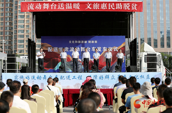 文化和旅游部、財(cái)政部配送甘肅的12臺流動(dòng)舞臺車今日發(fā)車