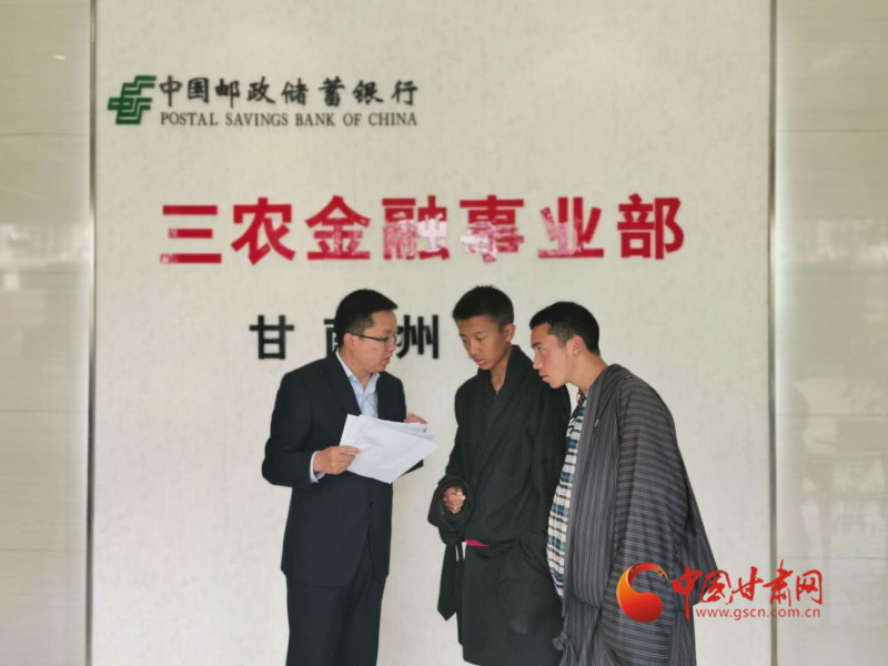 堅(jiān)守，只為看到草原更美的詩和遠(yuǎn)方 ——郵儲(chǔ)銀行甘南州分行支持藏區(qū)發(fā)展紀(jì)事