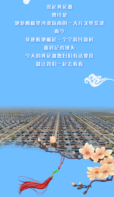 【跟著總書(shū)記看甘肅】幸福，都寫(xiě)在她們的笑臉上