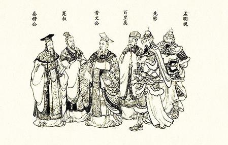 【溯源甘肅】百里鎮(zhèn)與百里奚、白起之緣