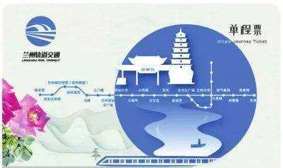 限量版蘭州地鐵卡免費(fèi)送？假的！