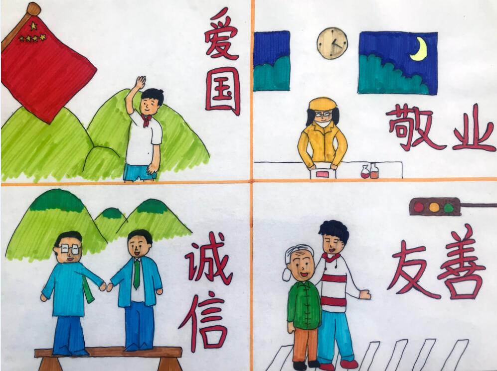 蘭州市第三屆青少年社會主義核心價值觀主題動漫設(shè)計(jì)作品征集評選展示（漫畫插畫 七）