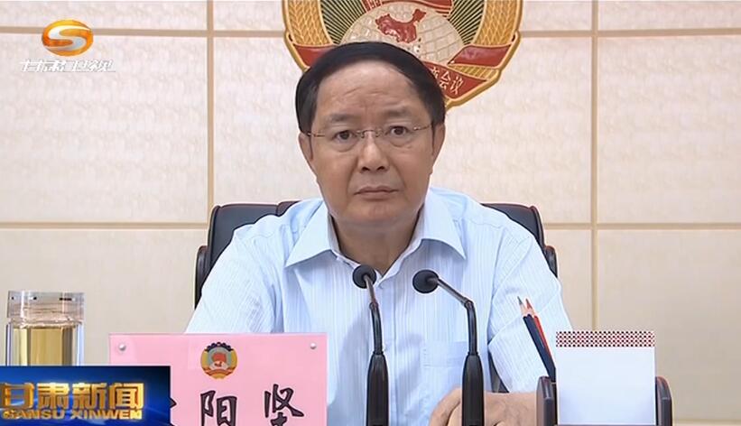 [甘肅新聞]歐陽堅(jiān)在十二屆省政協(xié)45次黨組（擴(kuò)大）會(huì)議上強(qiáng)調(diào) 深入貫徹落實(shí)全會(huì)新部署新要求 精準(zhǔn)把握擔(dān)當(dāng)政協(xié)新方位新使命