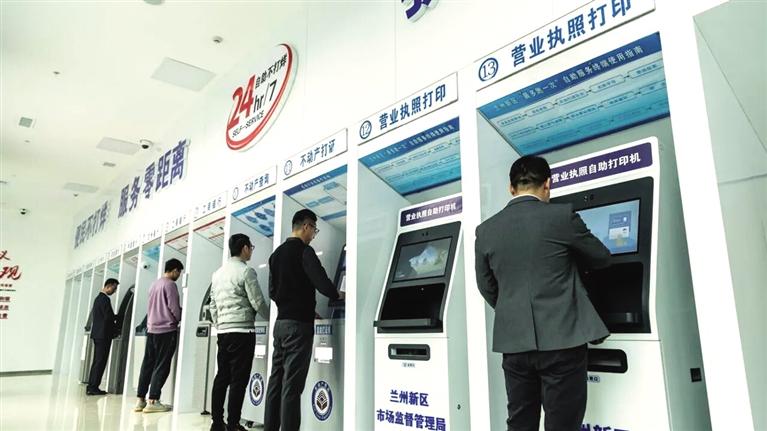 蘭州新區(qū)政務(wù)“24小時(shí)自助服務(wù)區(qū)”上線兩個(gè)月辦理業(yè)務(wù)12萬(wàn)件
