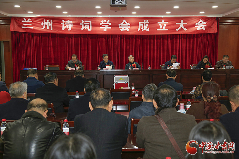 時隔四十年！蘭州詩詞學(xué)會再度成立，楊重琦當(dāng)選會長