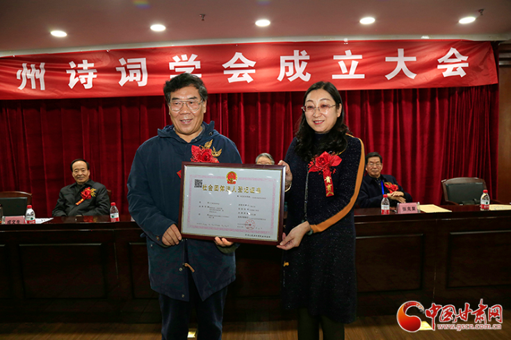 時隔四十年！蘭州詩詞學(xué)會再度成立，楊重琦當(dāng)選會長