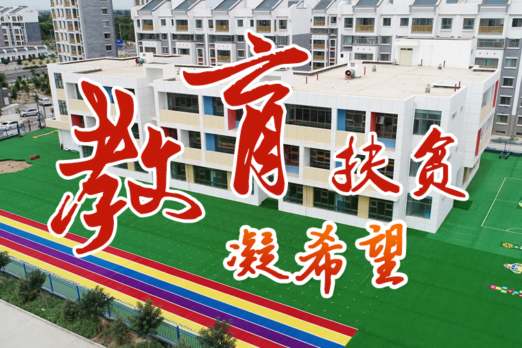 【中國的脫貧智慧】這份填空題，成績杠杠的！