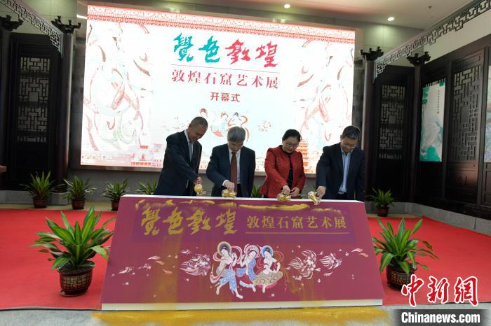 “覺(jué)色敦煌—敦煌石窟藝術(shù)展”10日上午在海南省博物館開展。　駱云飛 攝