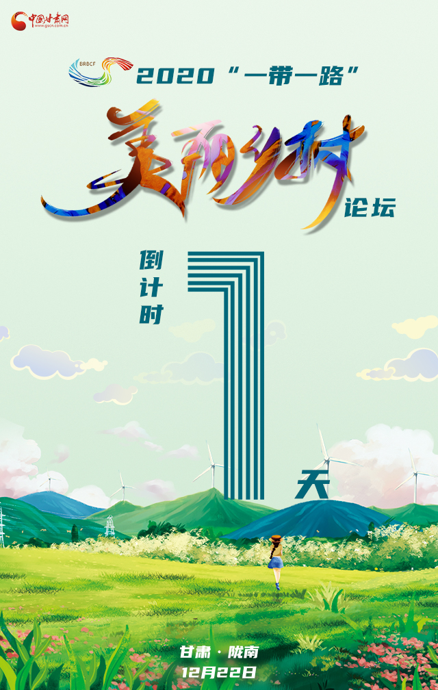 H5|“隴上江南”向全球發(fā)出邀請(qǐng)！