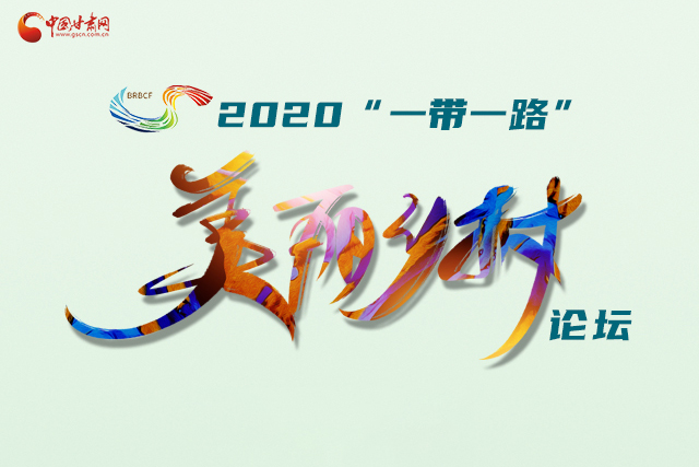 H5|“隴上江南”向全球發(fā)出邀請(qǐng)！