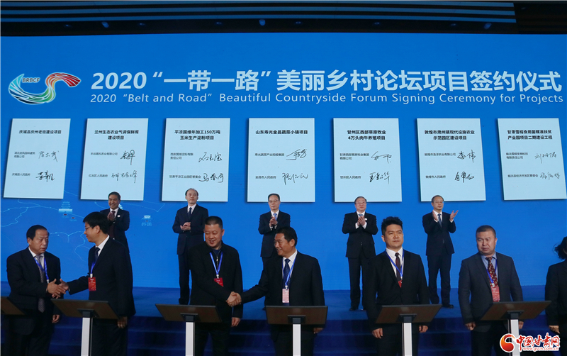 101.63億元！46個項目落戶甘肅 助推鄉(xiāng)村振興（圖）