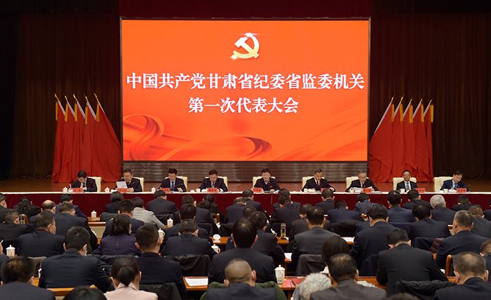 12月23日上午，中國(guó)共產(chǎn)黨甘肅省紀(jì)委省監(jiān)委機(jī)關(guān)第一次代表大會(huì)召開(kāi)。.jpg