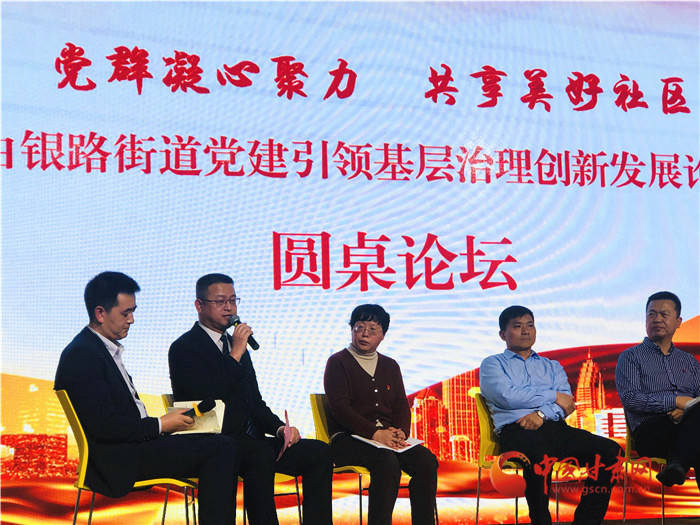 專家學者共聚蘭州白銀路街道 探討黨建引領基層治理新模式