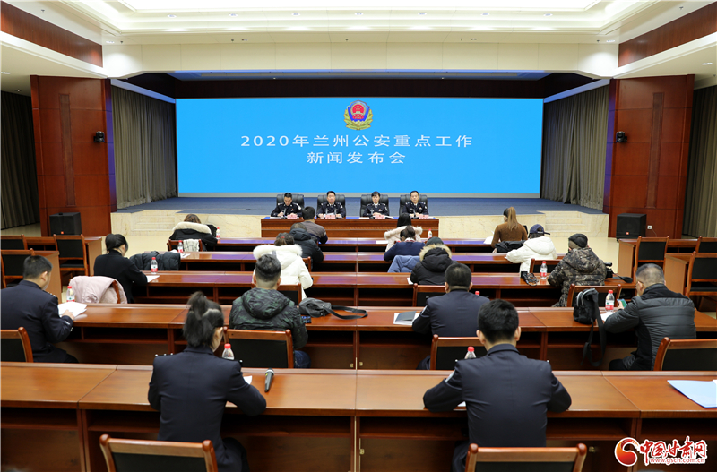 成果！2020年 蘭州公安圓滿護(hù)航全市繁榮穩(wěn)定