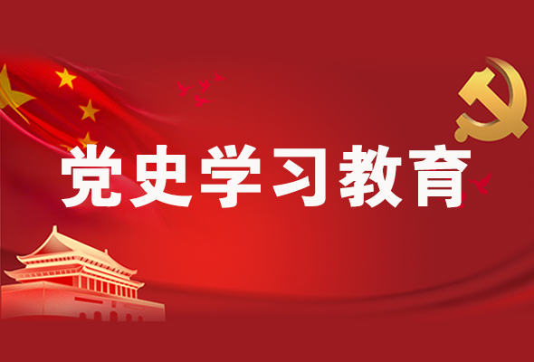 圖解|黨史學(xué)習(xí)教育 甘肅要這樣做！