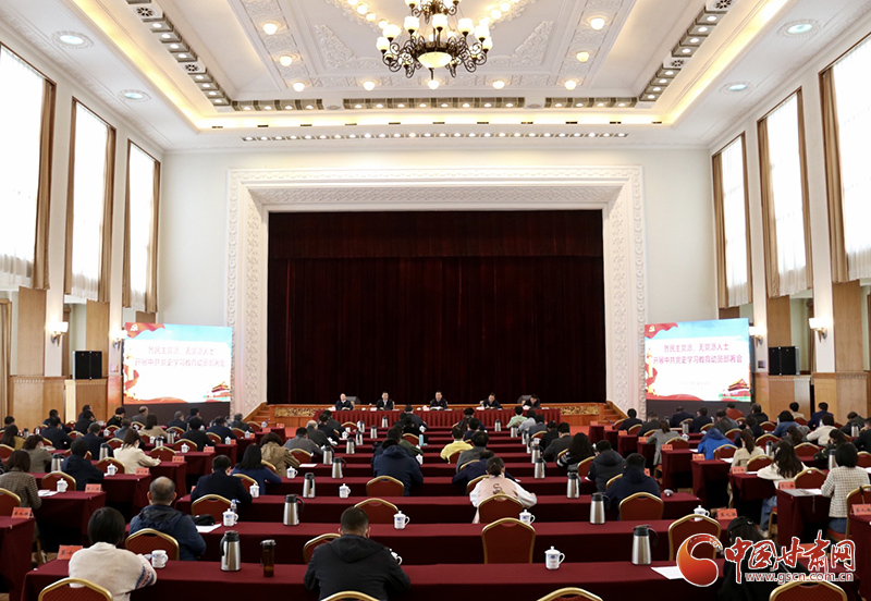 【奮斗百年路 啟航新征程·學(xué)黨史 悟思想 辦實(shí)事 開(kāi)新局】各民主黨派、無(wú)黨派人士中共黨史學(xué)習(xí)教育動(dòng)員部署會(huì)在蘭州召開(kāi) 馬廷禮出席并講話(huà)