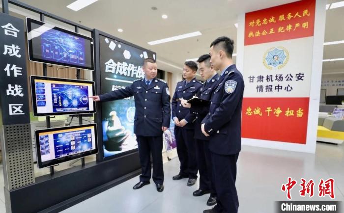 圖為甘肅機(jī)場(chǎng)公安情報(bào)中心。(資料圖) 甘肅機(jī)場(chǎng)公安供圖 攝