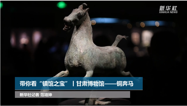 【文物圖鑒】奔馬界“頂流”，你pick了嗎？