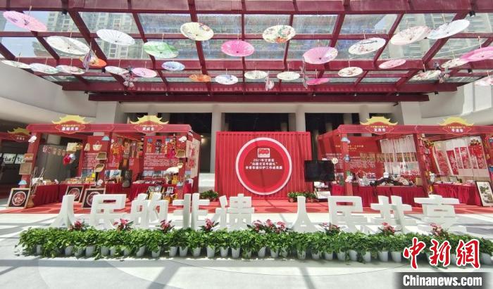 圖為2021年“文化和自然遺產(chǎn)日”甘肅省非遺宣傳展示區(qū)?！￠Z姣 攝