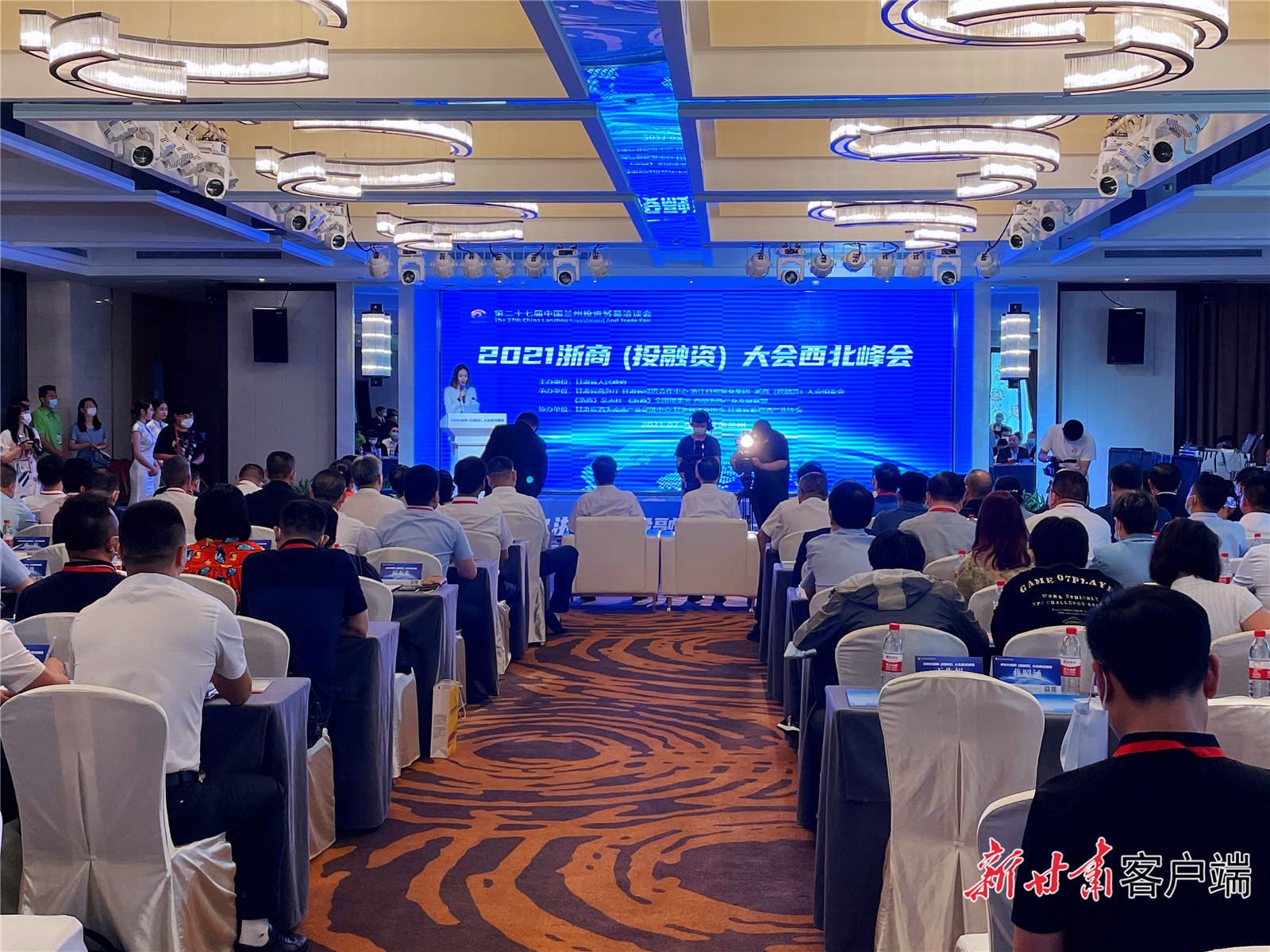 【快訊】2021浙商（投融資）大會(huì)西北峰會(huì)啟幕！