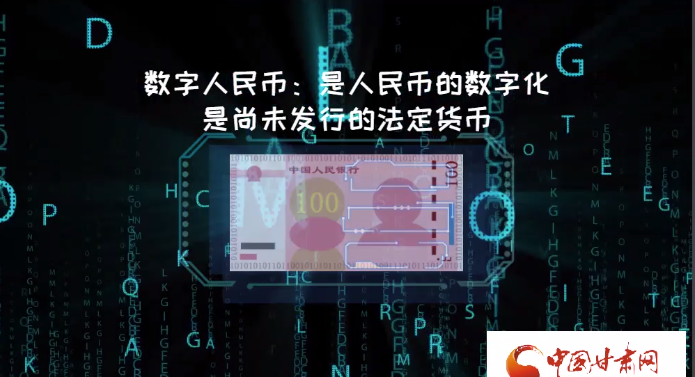 微動畫| 什么是數(shù)字人民幣？戳進來告訴你！