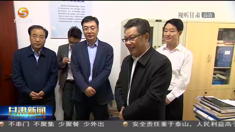 任振鶴在調(diào)研全省礦產(chǎn)資源勘查開發(fā)工作時強調(diào) 加強礦產(chǎn)資源勘查、保護、合理開發(fā) 努力為現(xiàn)代化建設(shè)提供有力支撐 