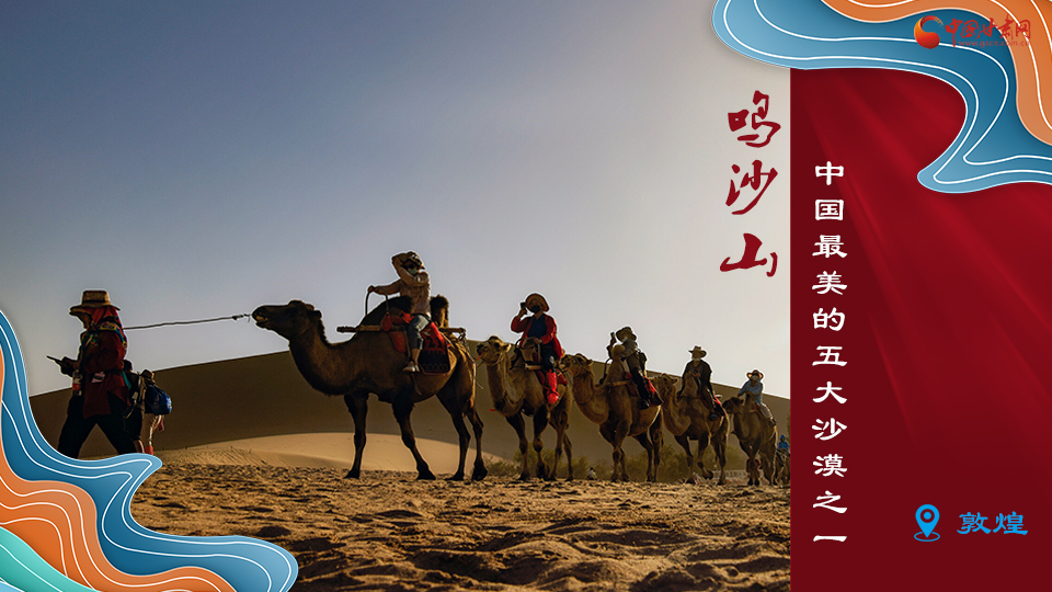 海報(bào)丨從鳴沙山到黃河三峽，中秋小長(zhǎng)假，甘肅美景等你來(lái)
