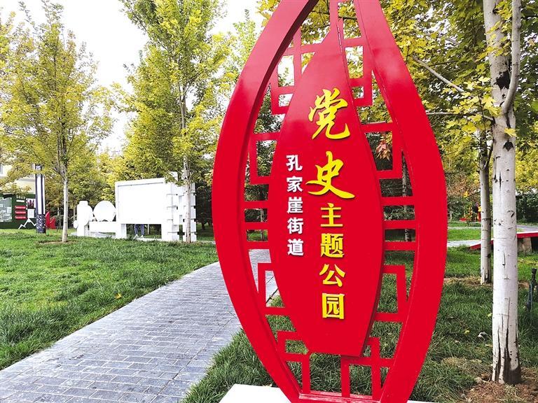 蘭州孔家崖街道：黨史學(xué)習(xí)教育走深走實 文明城市創(chuàng)建入細入微