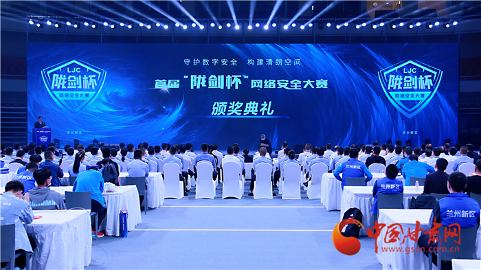 首屆“隴劍杯”網絡安全大賽圓滿落幕 南方電網木棉花戰(zhàn)隊榮獲一等獎