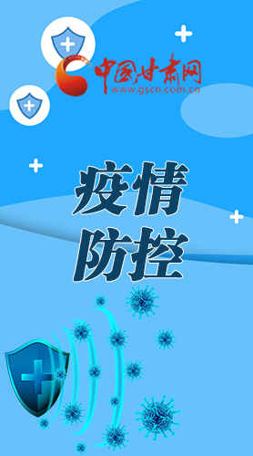 微海報|調(diào)研指導(dǎo)疫情防控工作 省長強調(diào)了這些！