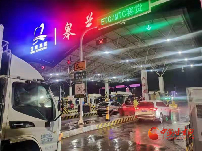 最新！甘肅部分高速收費(fèi)站管制 生活物資車輛可正常通行 