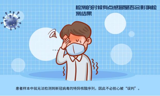 【甘快看·微動(dòng)畫】這些核酸檢測(cè)常見問題，你知道嗎？