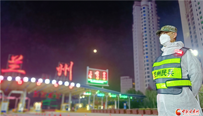 【甘快看·疫情防控甘肅在行動(dòng)】蘭州組織600多名民兵支援抗疫一線