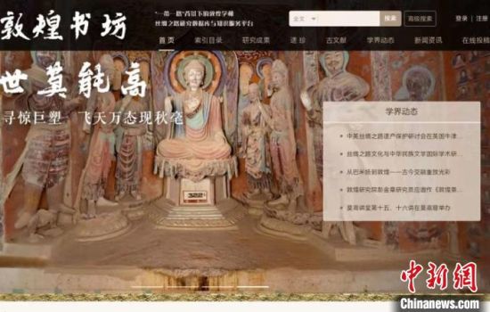 疫情防控期間，讀者出版集團(tuán)推出的“敦煌書坊”，線上免費(fèi)向普通讀者開放。圖為“敦煌書坊”界面截圖。