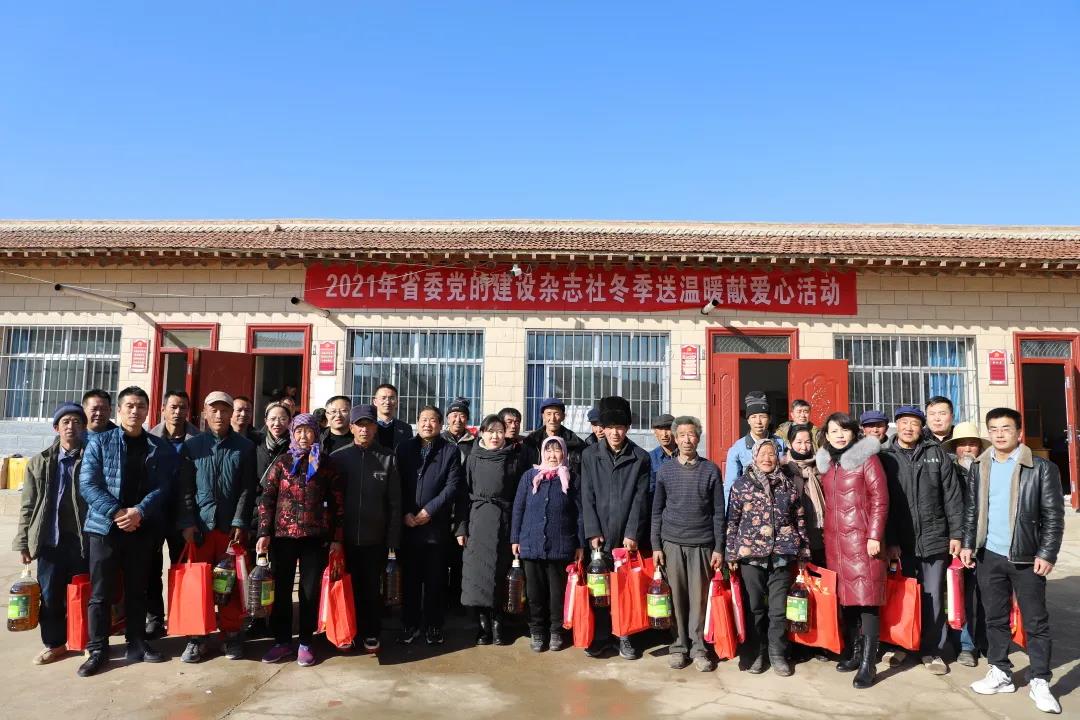 我為群眾辦實(shí)事 | 幫扶慰問(wèn)送溫暖 冬日關(guān)懷暖人心——省委黨的建設(shè)雜志社開(kāi)展幫扶長(zhǎng)灣村冬季送溫暖獻(xiàn)愛(ài)心活動(dòng)